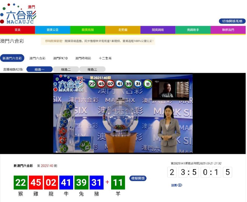新澳门六合彩第:2025140期开奖结果:22  45  02  41  39  31  11猴  雞  龍  牛  兔  豬  羊🟢 🔴 🔴 🔵 🟢 🔵 🟢