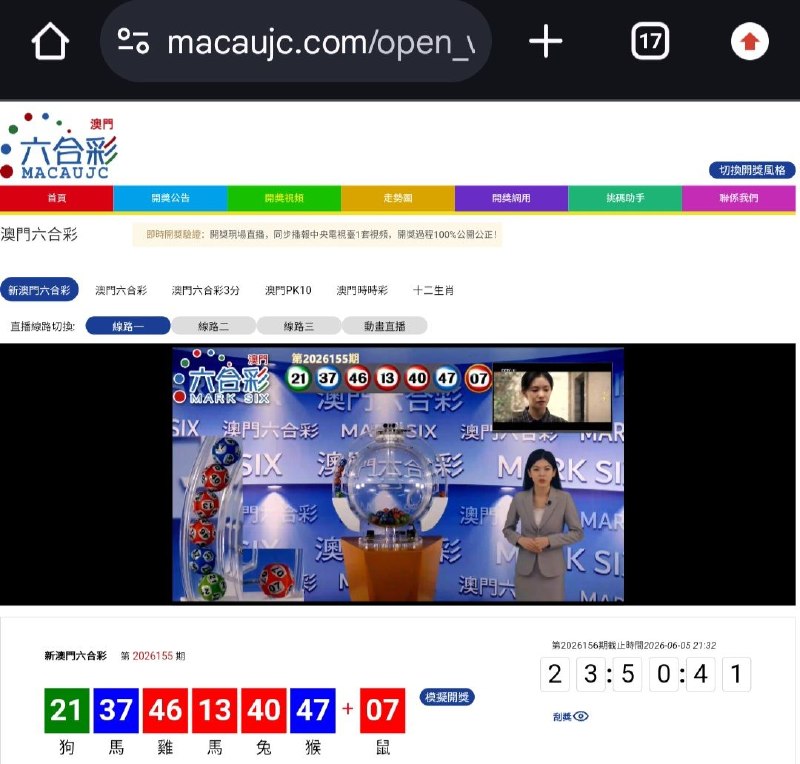 新澳门六合彩第:2026155期开奖结果:21  37  46  13  40  47  07狗  馬  雞  馬  兔  猴  鼠🟢 🔵 🔴 🔴 🔴 🔵 🔴