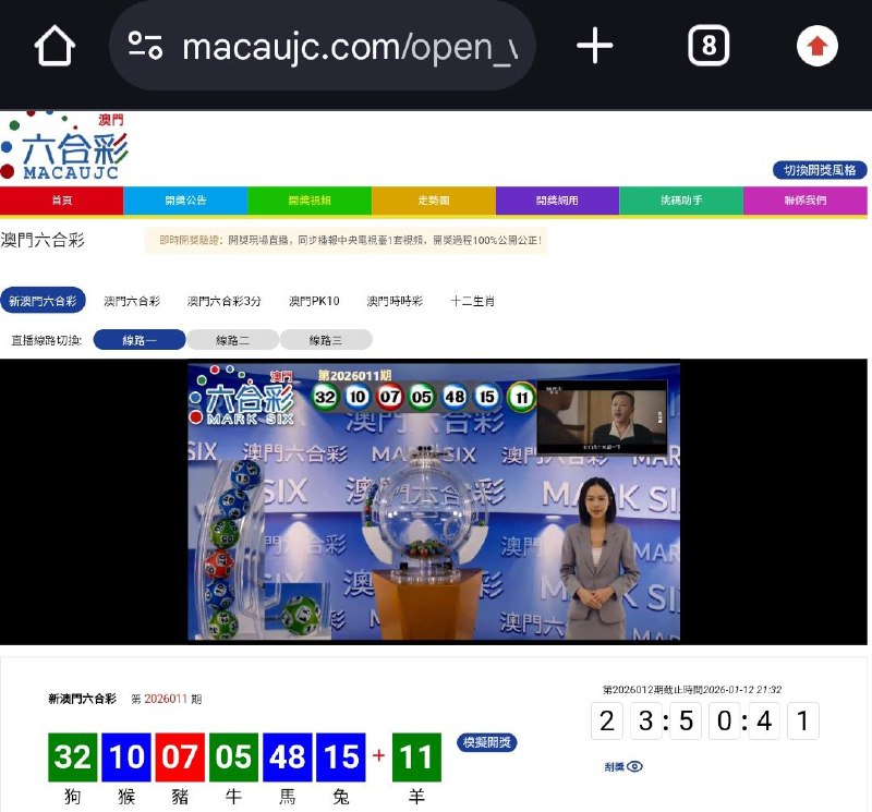 新澳门六合彩第:2026011期开奖结果:32  10  07  05  48  15  11狗  猴  豬  牛  馬  兔  羊🟢 🔵 🔴 🟢 🔵 🔵 🟢