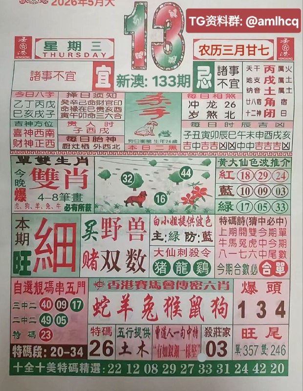 (日历) 5月13日, 农历三月甘七,星期三投注点这里:  👇   👇    👇    👇    👇    👇