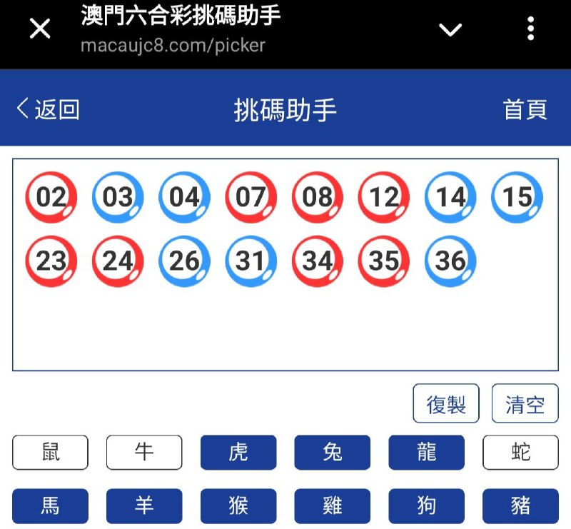 新澳: 024期☝️☝️15个特别号码(跟反自由，仅供参考)