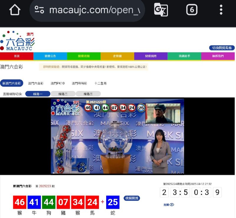 新澳门六合彩第:2025223期开奖结果:46  41  44  07  34  24  25猴  牛  狗  豬  猴  馬  蛇🔴 🔵 🟢 🔴 🔴 🔴 🔵