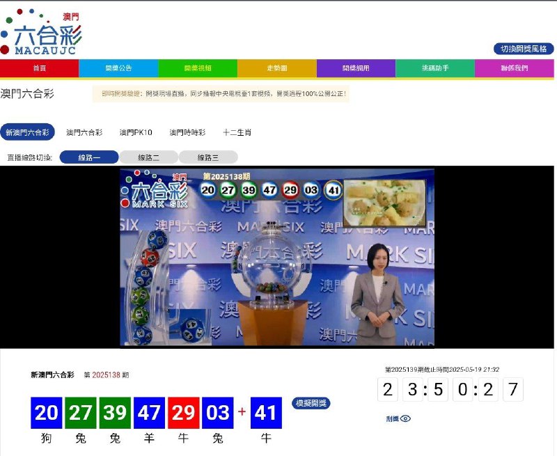 新澳门六合彩第:2025138期开奖结果:20  27  39  47  29  03  41狗  兔  兔  羊  牛  兔  牛🔵 🟢 🟢 🔵 🔴 🔵 🔵