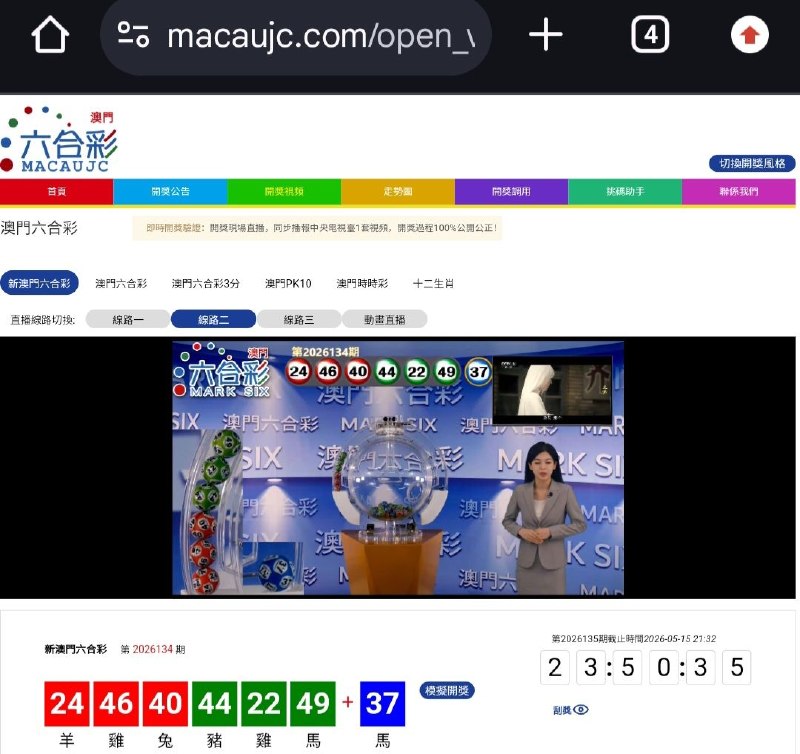 新澳门六合彩第:2026134期开奖结果:24  46  40  44  22  49  37羊  雞  兔  豬  雞  馬  馬🔴 🔴 🔴 🟢 🟢 🟢 🔵