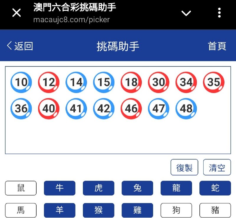 新澳: 126期☝️☝️15个特别号码(跟反自由，仅供参考)