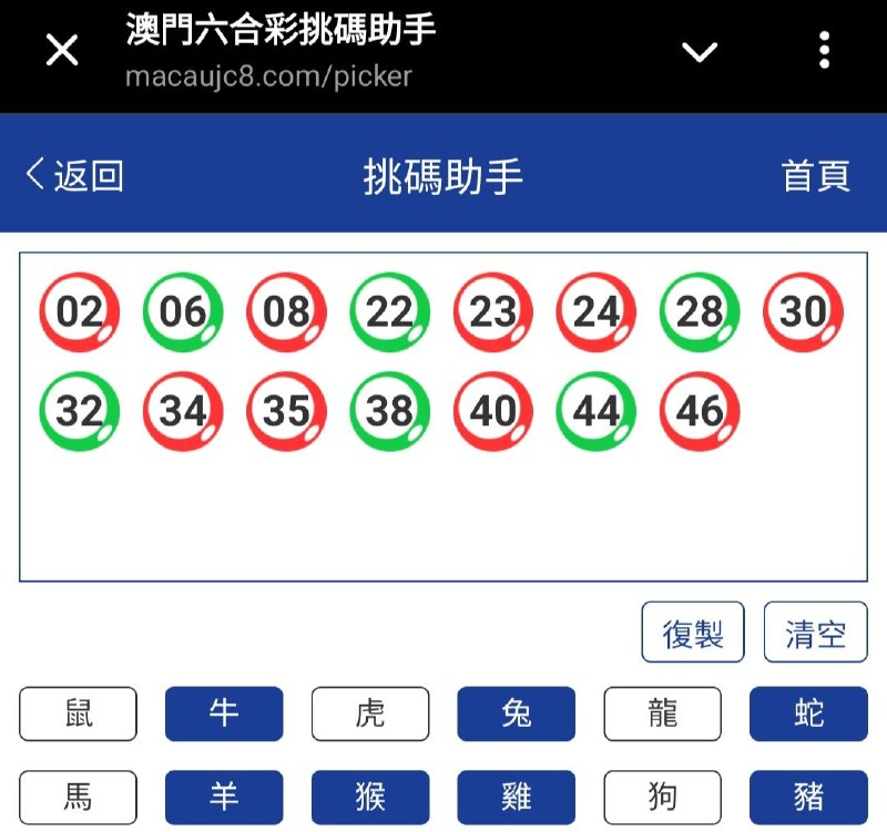 新澳: 182期☝️☝️15个特别号码(跟反自由，仅供参考)