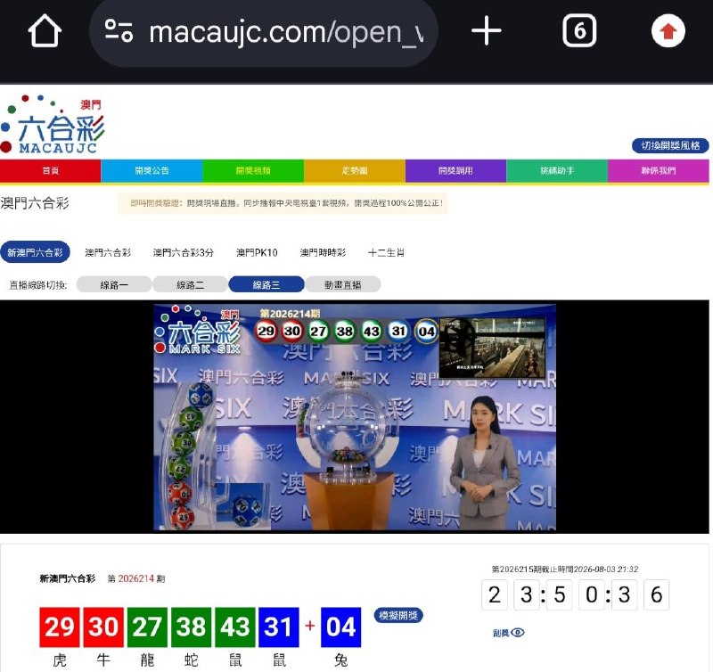 新澳门六合彩第:2026214期开奖结果:29  30  27  38  43  31  04虎  牛  龍  蛇  鼠  鼠  兔🔴 🔴 🟢 🟢 🟢 🔵 🔵