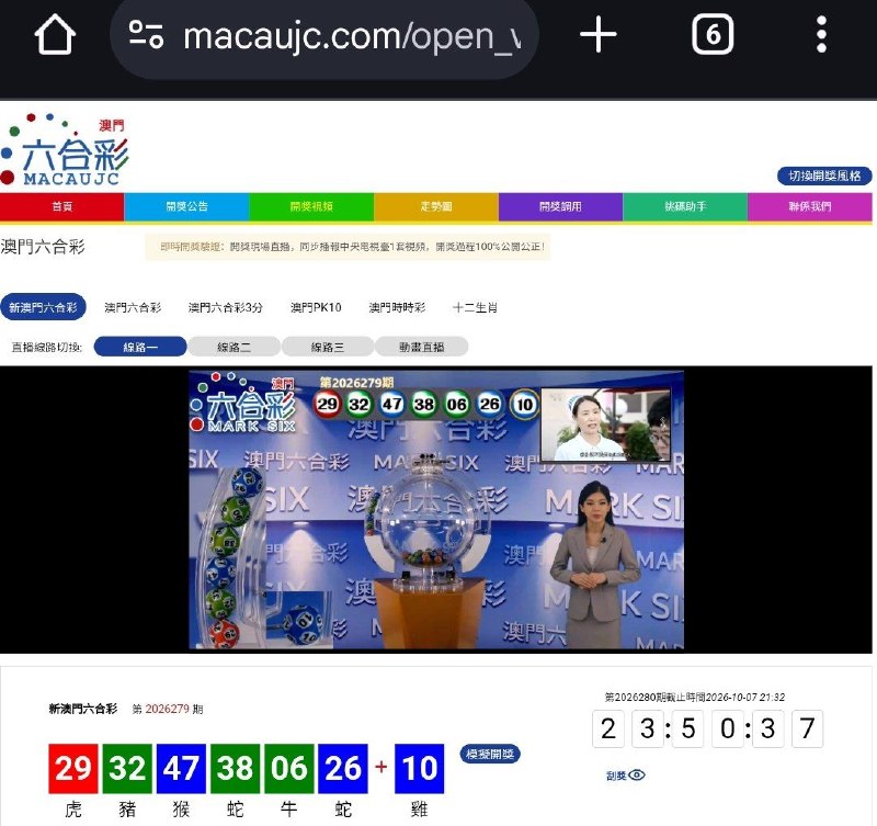 新澳门六合彩第:2026279期开奖结果:29  32  47  38  06  26  10虎  豬  猴  蛇  牛  蛇  雞🔴 🟢 🔵 🟢 🟢 🔵 🔵