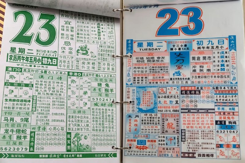 (日历) 6月23日, 农历五月初九，星期二🇲🇴新澳门六合彩🇲🇴🇲🇴  三分六合彩  🇲🇴点击底部按钮即可进入平台B集团～上亿巨资，财力充沛，超强实力    充值与提现，秒到账有能力的宝子，使劲来搬！！