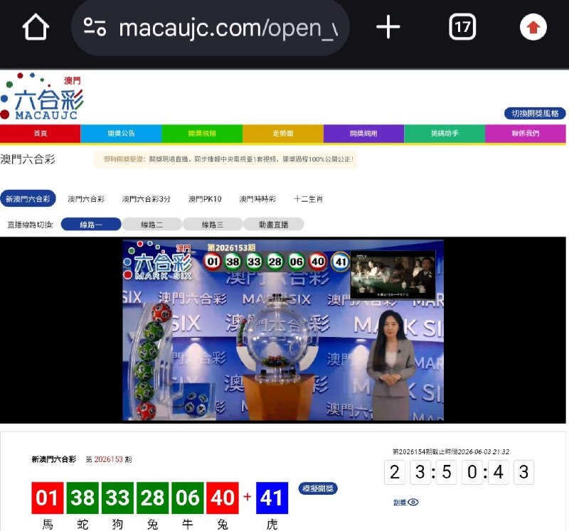 新澳门六合彩第:2026153期开奖结果:01  38  33  28  06  40  41馬  蛇  狗  兔  牛  兔  虎🔴 🟢 🟢 🟢 🟢 🔴 🔵