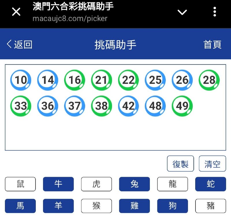 新澳: 299期☝️☝️15个特别号码(跟反自由，仅供参考)