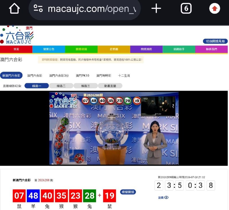 新澳门六合彩第:2026208期开奖结果:07  48  40  35  23  28  19鼠  羊  兔  猴  猴  兔  鼠🔴 🔵 🔴 🔴 🔴 🟢 🔴