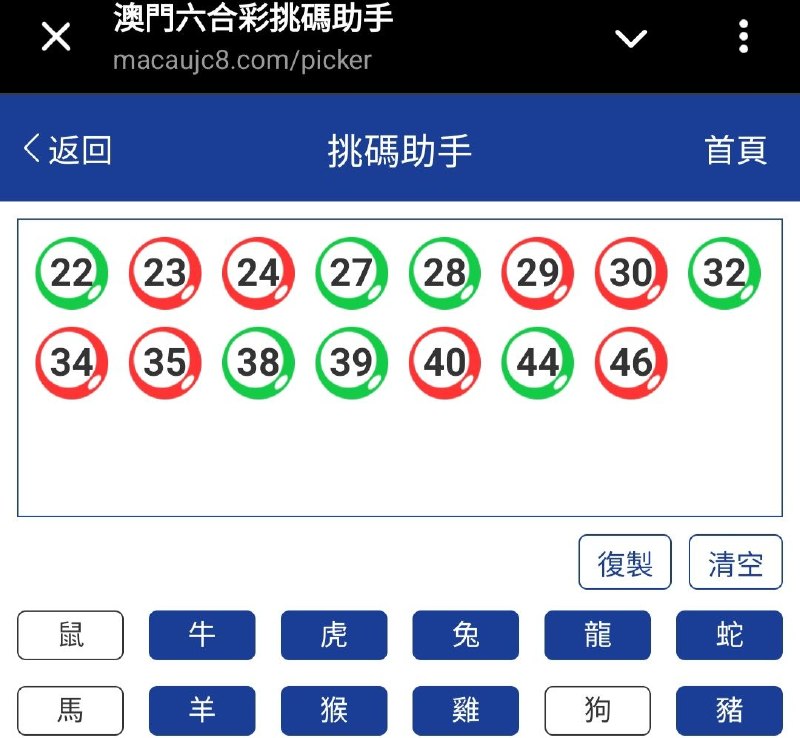 新澳: 128期☝️☝️15个特别号码(跟反自由，仅供参考)