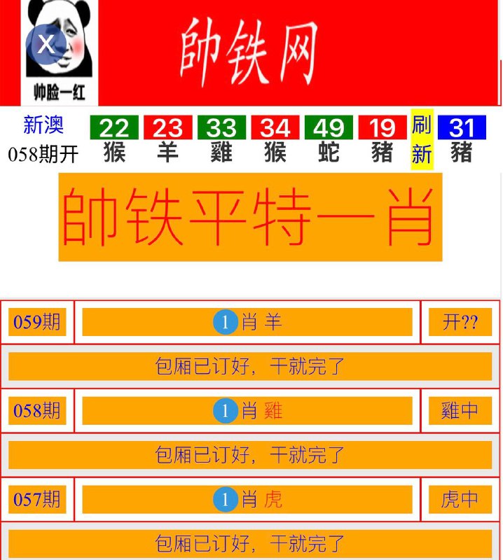 帅铁网系列帅铁网系列