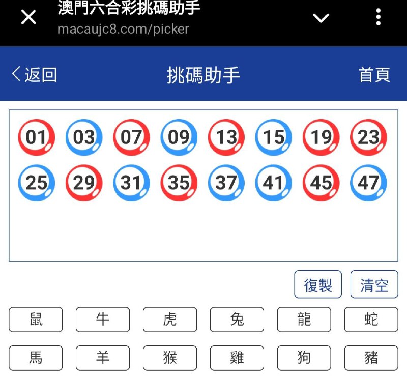 新澳251期☝️☝️16个特别号码(跟反自由，仅供参考)