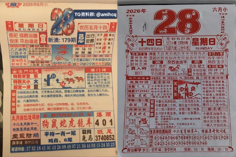 (日历) 6月28日, 农历五月十四，星期日🇲🇴新澳门六合彩🇲🇴🇲🇴  三分六合彩  🇲🇴点击底部按钮即可进入平台B集团～上亿巨资，财力充沛，超强实力    充值与提现，秒到账有能力的宝子，使劲来搬！！