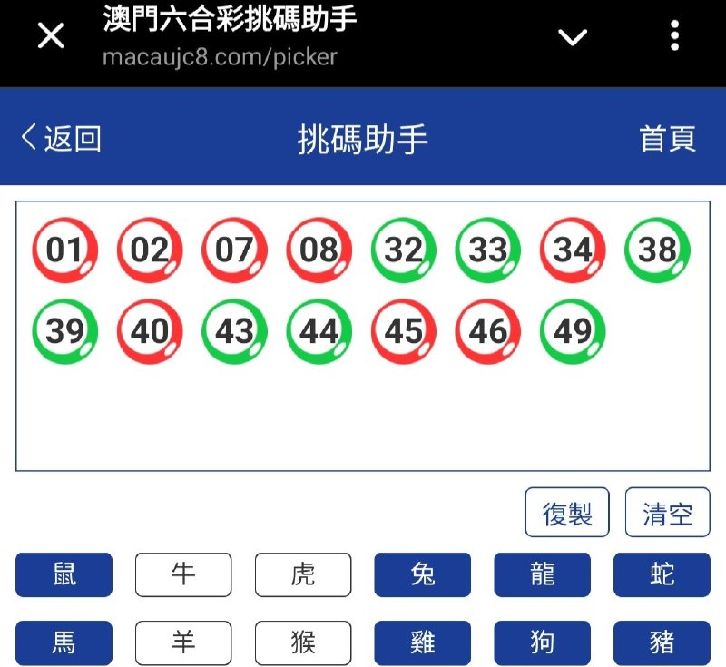 新澳: 276期☝️☝️15个特别号码(跟反自由，仅供参考)