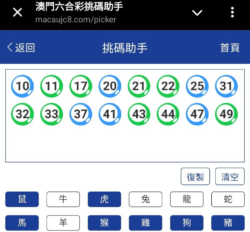 新澳: 171期☝️☝️16个特别号码(跟反自由，仅供参考)