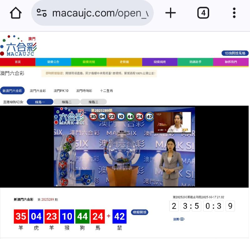 新澳门六合彩第:2025289期开奖结果:35  04  23  10  44  24  42羊  虎  羊  猴  狗  馬  鼠🔴 🔵 🔴 🔵 🟢 🔴 🔵