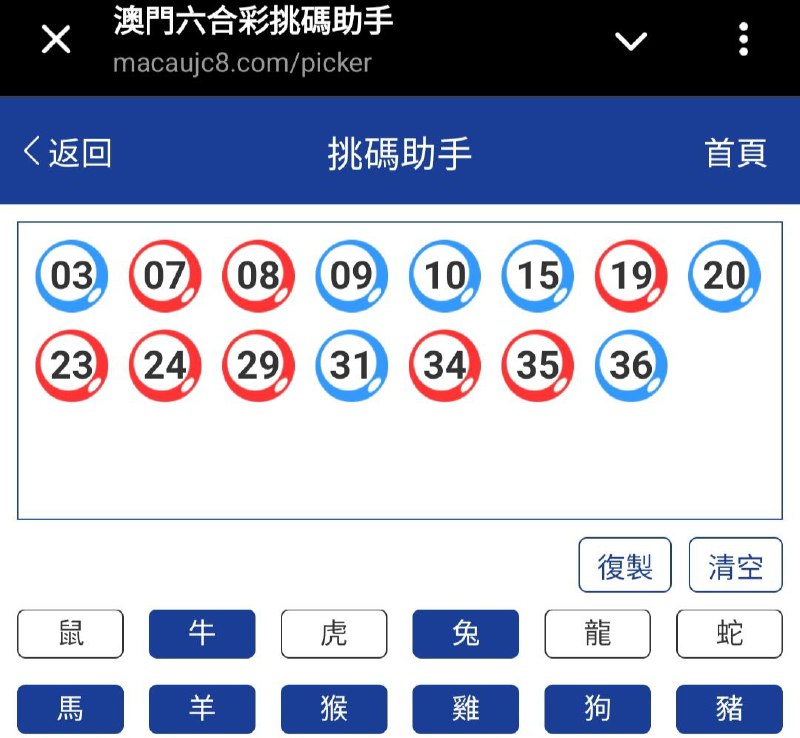 新澳: 008期☝️☝️15个特别号码(跟反自由，仅供参考)