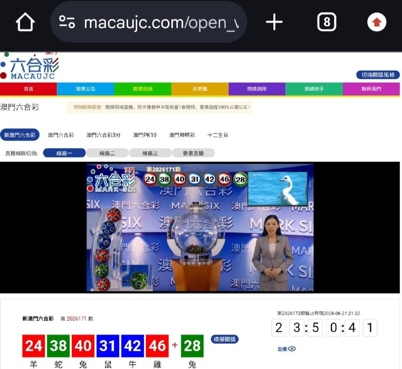 新澳门六合彩第:2026171期开奖结果:24  38  40  31  42  46  28羊  蛇  兔  鼠  牛  雞  兔🔴 🟢 🔴 🔵 🔵 🔴 🟢🇲🇴三分六合彩🇲🇴澳门pk赛车🇲🇴澳门时时彩🇨🇦加拿大PC28 🎰Pg电子麻将糊了🎰pp电子极速糖果B集团💰上亿资金，财力充沛，超强实力点击以下按钮进入平台，即可娱乐