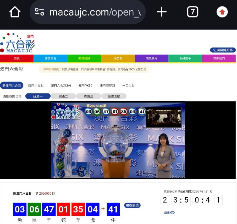 新澳门六合彩第:2026030期开奖结果:03  06  47  01  35  04  41兔  鼠  羊  蛇  羊  虎  牛🔵 🟢 🔵 🔴 🔴 🔵 🔵