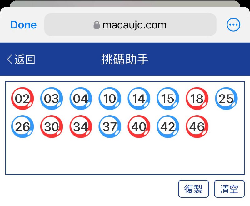 个人推荐号码