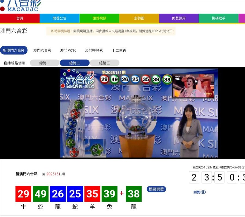新澳门六合彩第:2025151期开奖结果:29  49  26  25  35  39  38牛  蛇  龍  蛇  羊  兔  龍🔴 🟢 🔵 🔵 🔴 🟢 🟢