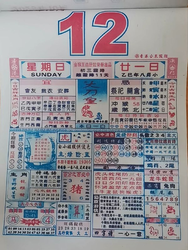 2025年10月15日，八月甘一，星期日2025年10月15日，八月甘一，星期日