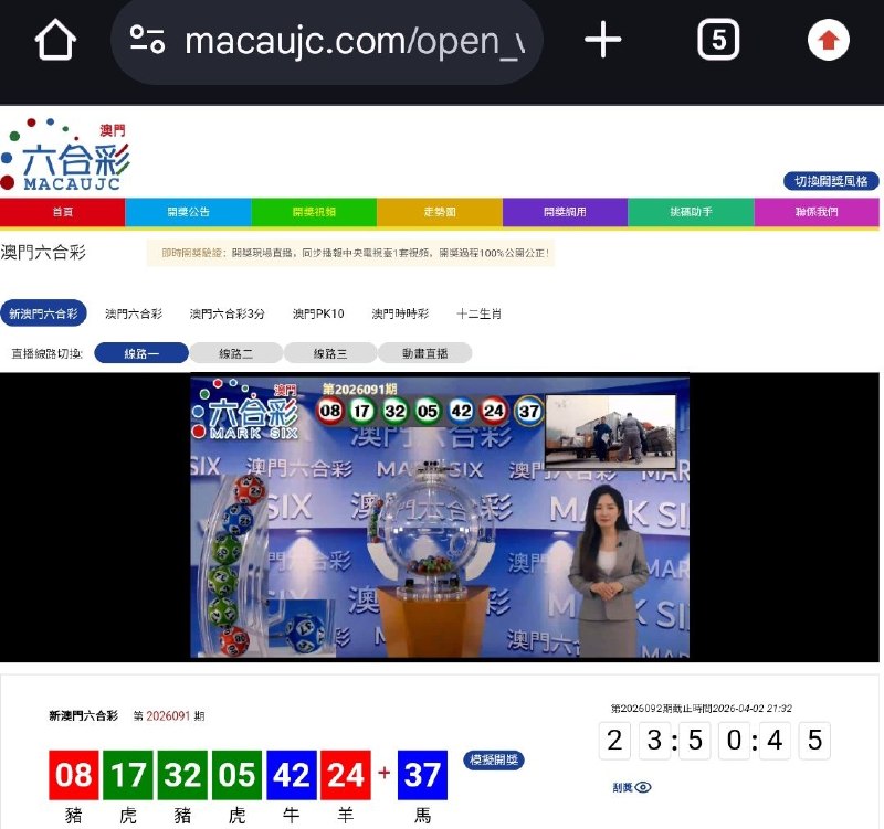 新澳门六合彩第:2026091期开奖结果:08  17  32  05  42  24  37豬  虎  豬  虎  牛  羊  馬🔴 🟢 🟢 🟢 🔵 🔴 🔵