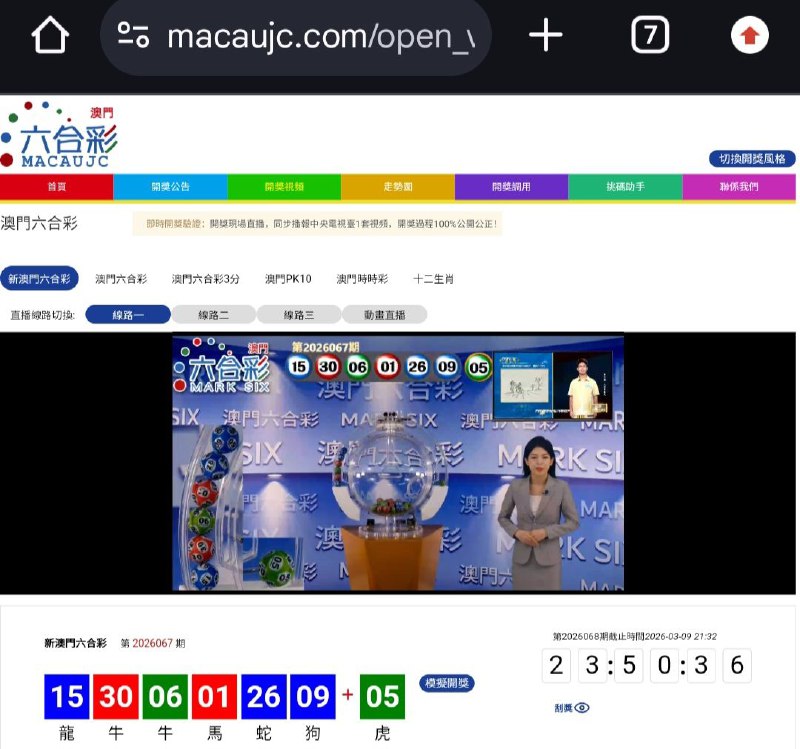 新澳门六合彩第:2026067期开奖结果:15  30  06  01  26  09  05龍  牛  牛  馬  蛇  狗  虎🔵 🔴 🟢 🔴 🔵 🔵 🟢