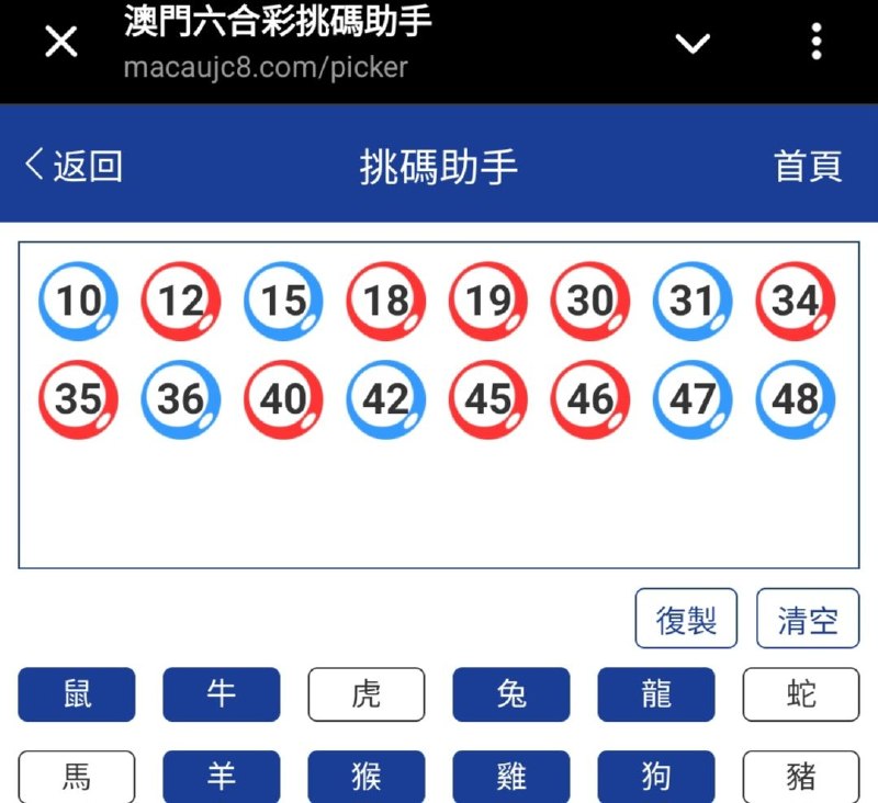 新澳: 219期☝️☝️16个特别号码(跟反自由，仅供参考)