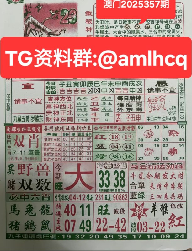 2025年12月23日.十一月初四，星期二2025年12月23日.十一月初四，星期二