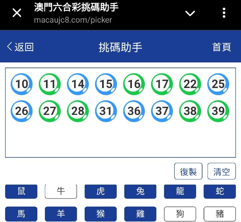 新澳: 119期☝️☝️16个特别号码(跟反自由，仅供参考)