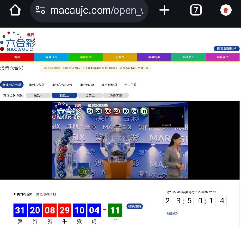 新澳门六合彩第:2026039期开奖结果:31  20  08  29  10  04  11豬  狗  狗  牛  猴  虎  羊🔵 🔵 🔴 🔴 🔵 🔵 🟢