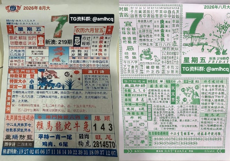 (日历) 8月6日, 农历六月甘五，星期五🇲🇴新澳门六合彩🇲🇴🇲🇴  三分六合彩  🇲🇴点击底部按钮即可进入平台B集团～上亿巨资，财力充沛，超强实力    充值与提现，秒到账有能力的宝子，使劲来搬！！