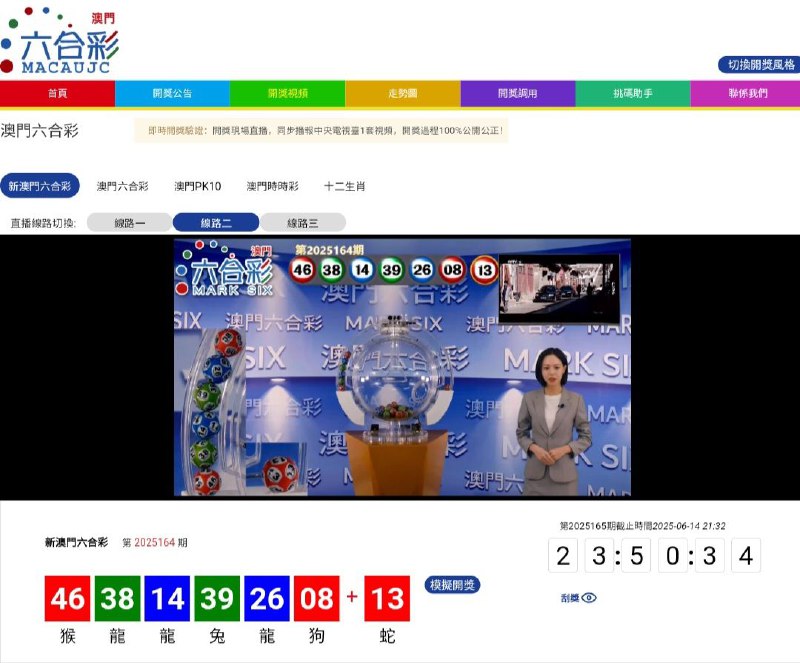新澳门六合彩第:2025164期开奖结果:46  38  14  39  26  08  13猴  龍  龍  兔  龍  狗  蛇🔴 🟢 🔵 🟢 🔵 🔴 🔴