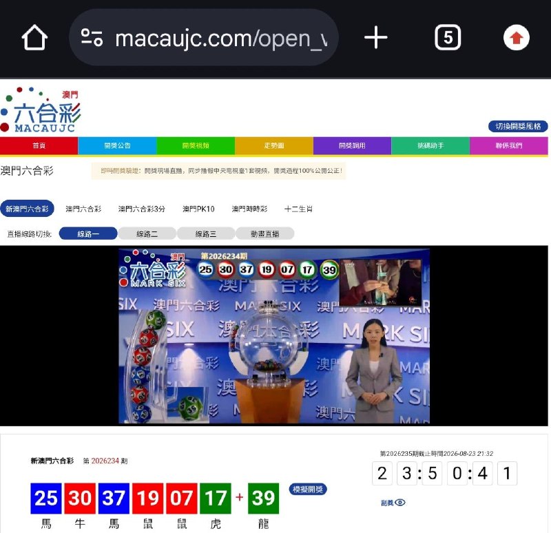新澳门六合彩第:2026234期开奖结果:25  30  37  19  07  17  39馬  牛  馬  鼠  鼠  虎  龍🔵 🔴 🔵 🔴 🔴 🟢 🟢🇲🇴三分六合彩🇲🇴🇲🇴澳门pk赛车🇲🇴🇲🇴澳门时时彩🇲🇴🇨🇦加拿大PC28🇨🇦🎰Pg电子麻将糊了B集团💰上亿资金，财力充沛，超强实力点击以下按钮进入平台，即可娱乐