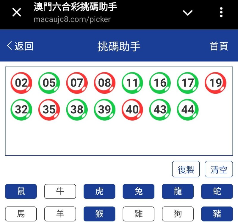 新澳: 249期☝️☝️15个特别号码(跟反自由，仅供参考)