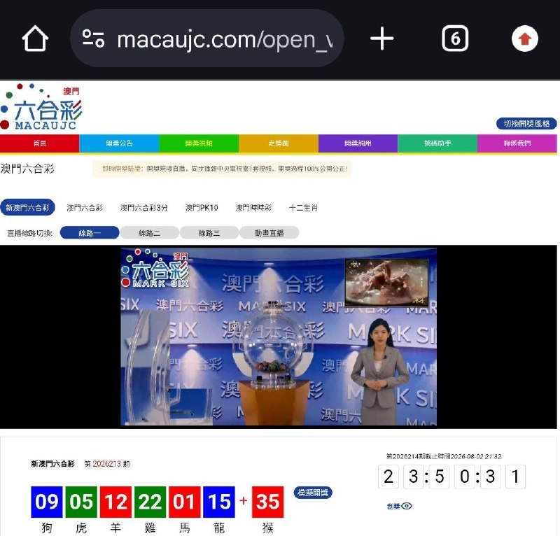 新澳门六合彩第:2026213期开奖结果:09  05  12  22  01  15  35狗  虎  羊  雞  馬  龍  猴🔵 🟢 🔴 🟢 🔴 🔵 🔴🇲🇴三分六合彩🇲🇴澳门pk赛车🇲🇴澳门时时彩🇨🇦加拿大PC28 🎰Pg电子麻将糊了🎰pp电子极速糖果B集团💰上亿资金，财力充沛，超强实力点击以下按钮进入平台，即可娱乐