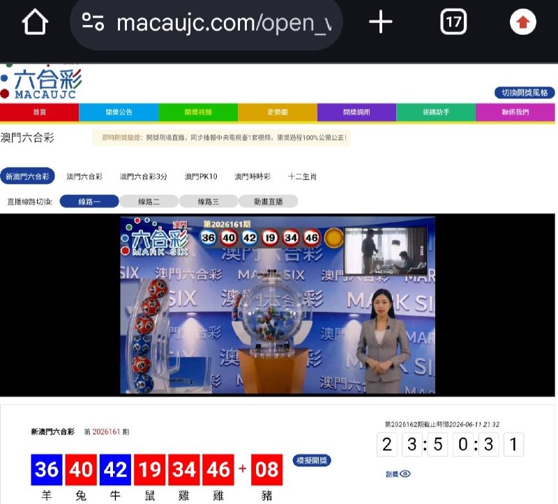 新澳门六合彩第:2026161期开奖结果:36  40  42  19  34  46  08羊  兔  牛  鼠  雞  雞  豬🔵 🔴 🔵 🔴 🔴 🔴 🔴