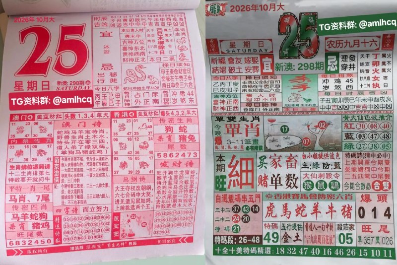【日历】10月25日, 农历九月十六，星期日