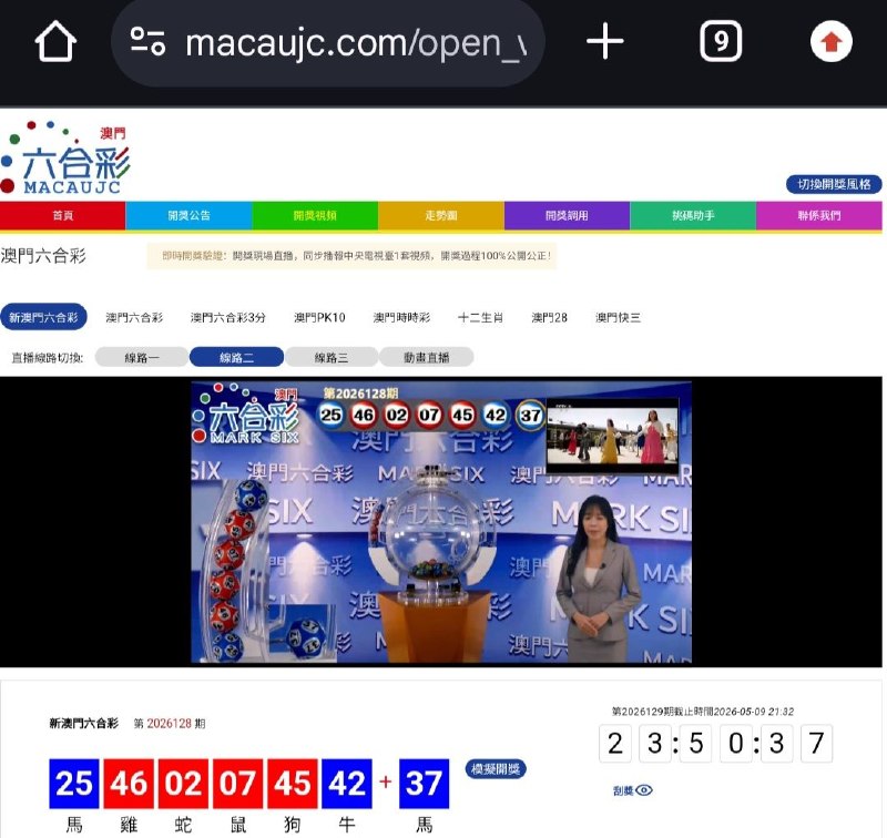 新澳门六合彩第:2026128期开奖结果:25  46  02  07  45  42  37馬  雞  蛇  鼠  狗  牛  馬🔵 🔴 🔴 🔴 🔴 🔵 🔵