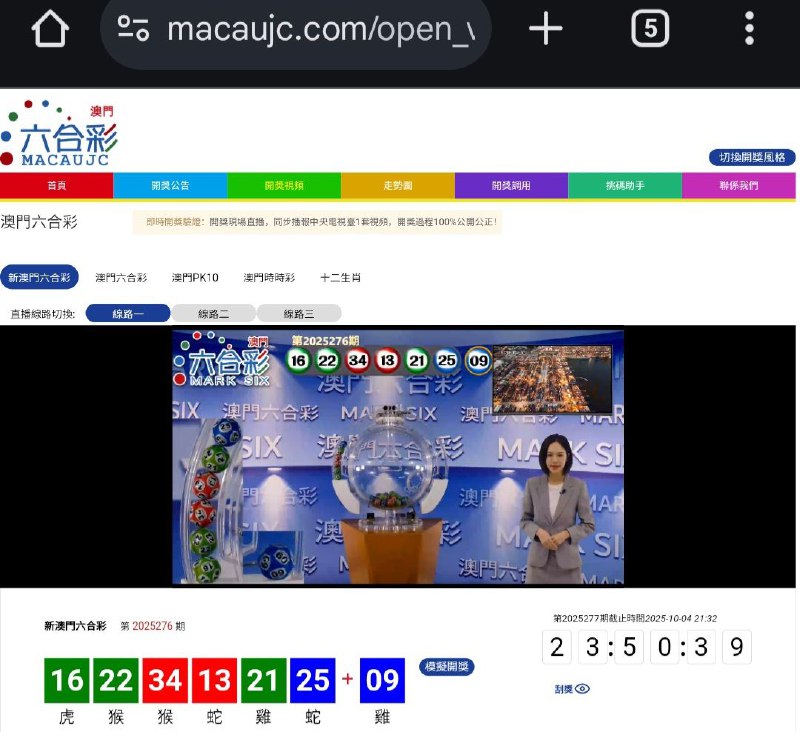 新澳门六合彩第:2025276期开奖结果:16  22  34  13  21  25  09虎  猴  猴  蛇  雞  蛇  雞🟢 🟢 🔴 🔴 🟢 🔵 🔵