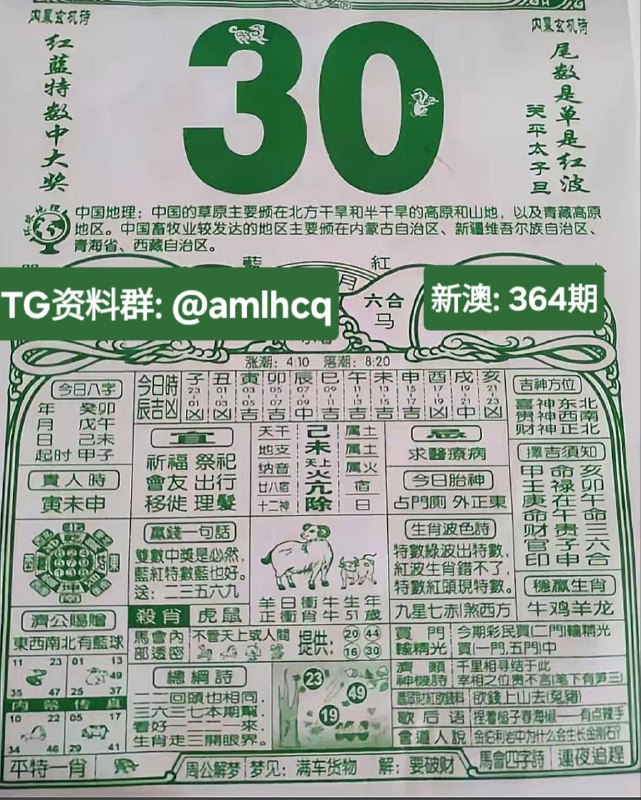 2025年12月30日.十一月十一，星期二2025年12月30日.十一月十一，星期二
