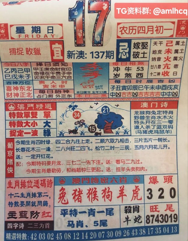 (日历) 5月17日, 农历四月初一,星期日投注点这里:  👇   👇    👇    👇    👇    👇