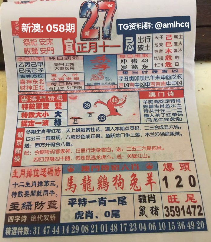 (日历)2月27日,正月十一，星期五