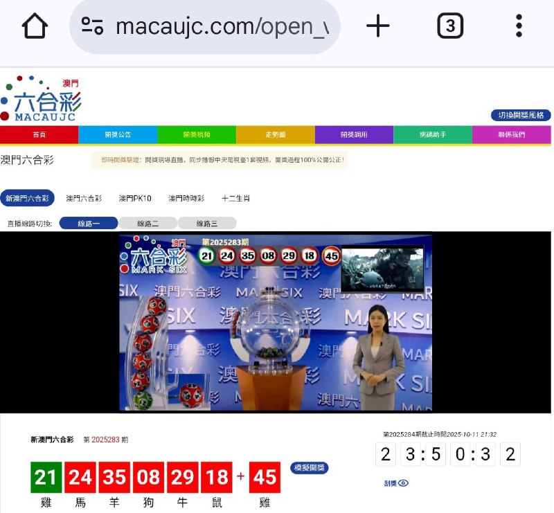新澳门六合彩第:2025283期开奖结果:21  24  35  08  29  18  45雞  馬  羊  狗  牛  鼠  雞🟢 🔴 🔴 🔴 🔴 🔴 🔴