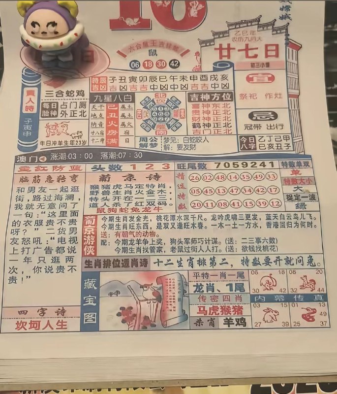 2025年11月16日.九月甘七，星期日2025年11月16日.九月甘七，星期日