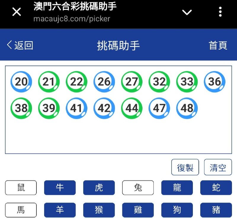 新澳: 170期☝️☝️15个特别号码(跟反自由，仅供参考)